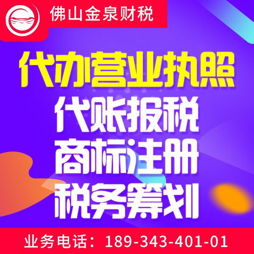 创业公司与中小企业财务制度完整版 选择专业商务代理代办服务的重要性