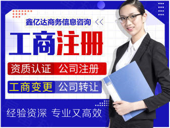 58同城商务代理代办服务 一站式解决企业运营难题