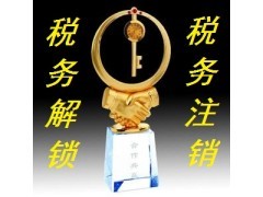 快速代办北京公司执照吊销转注销办理流程须知